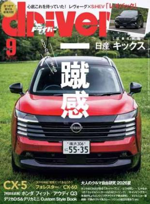 Driver - September 2026