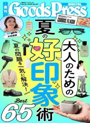 GoodsPress - July 31 2026