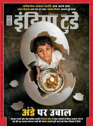 India Today Hindi - August 19 2026