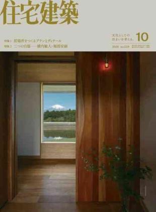 Jutakukenchiku - October 2026