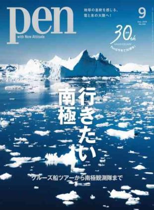 Pen - September 2026
