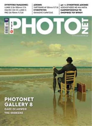 Photonet Magazine - No259 2026