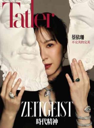 Tatler Taiwan - August 2026