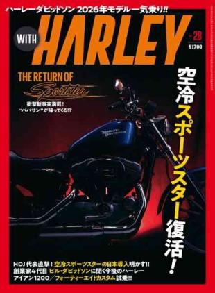 With Harley - August 2026