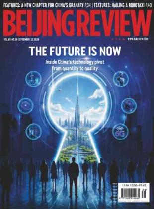 Beijing Review - 17 September 2026