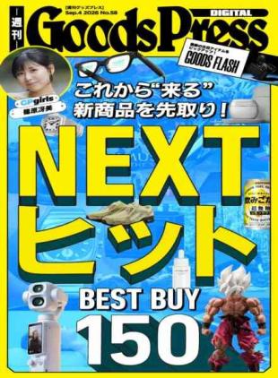 GoodsPress - September 4 2026