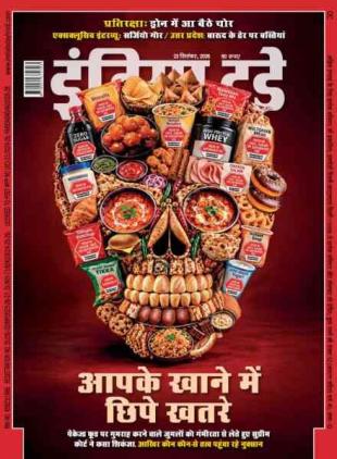 India Today Hindi - September 23 2026