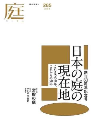NIWA - Winter 2026